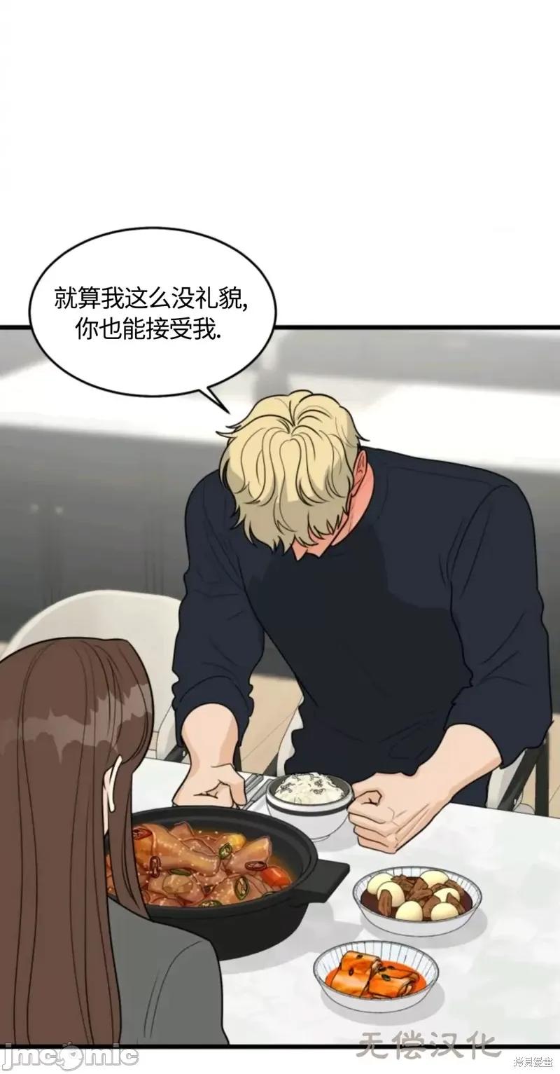 奇怪的明九 奇怪的明九020 第19话.zip 第48页