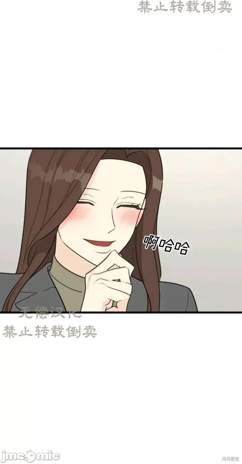 奇怪的明九 奇怪的明九020 第19话.zip 第49页
