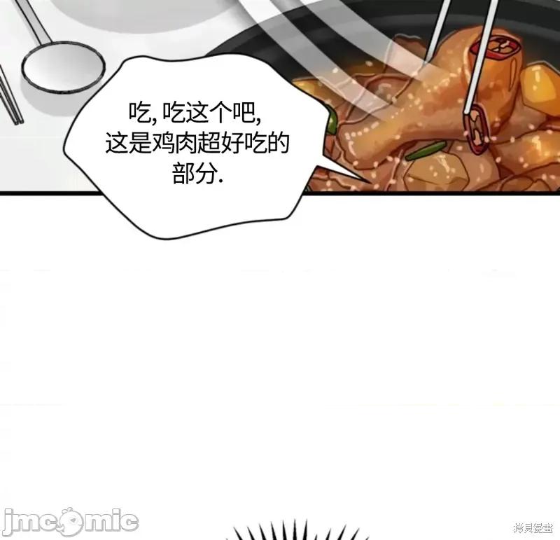 奇怪的明九 奇怪的明九020 第19话.zip 第52页