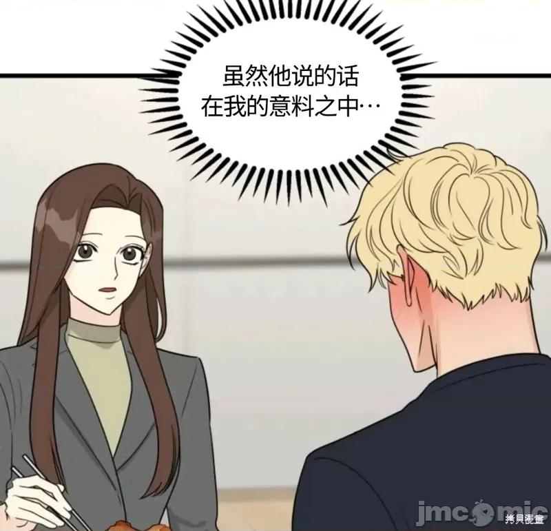 奇怪的明九 奇怪的明九020 第19话.zip 第53页