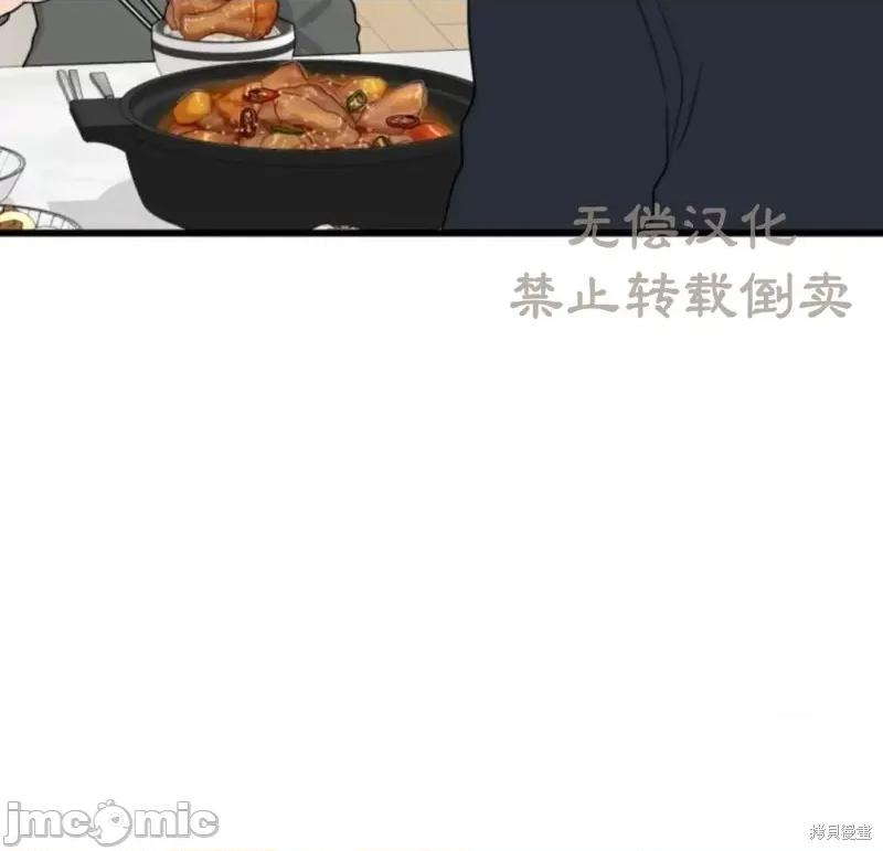 奇怪的明九 奇怪的明九020 第19话.zip 第54页
