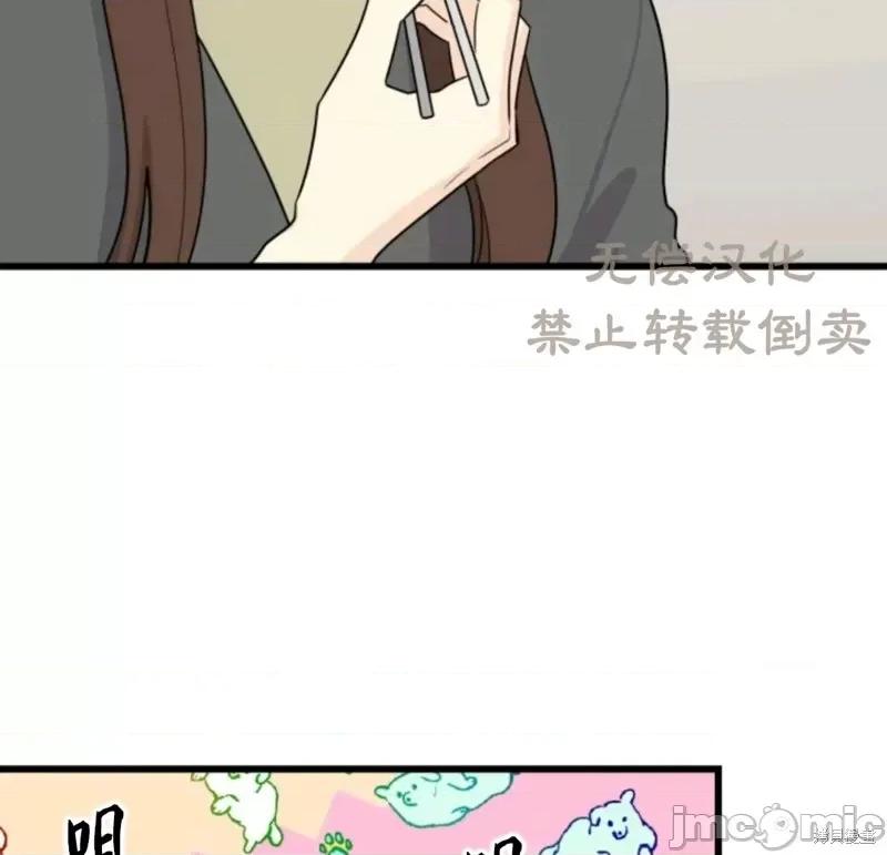 奇怪的明九 奇怪的明九020 第19话.zip 第57页