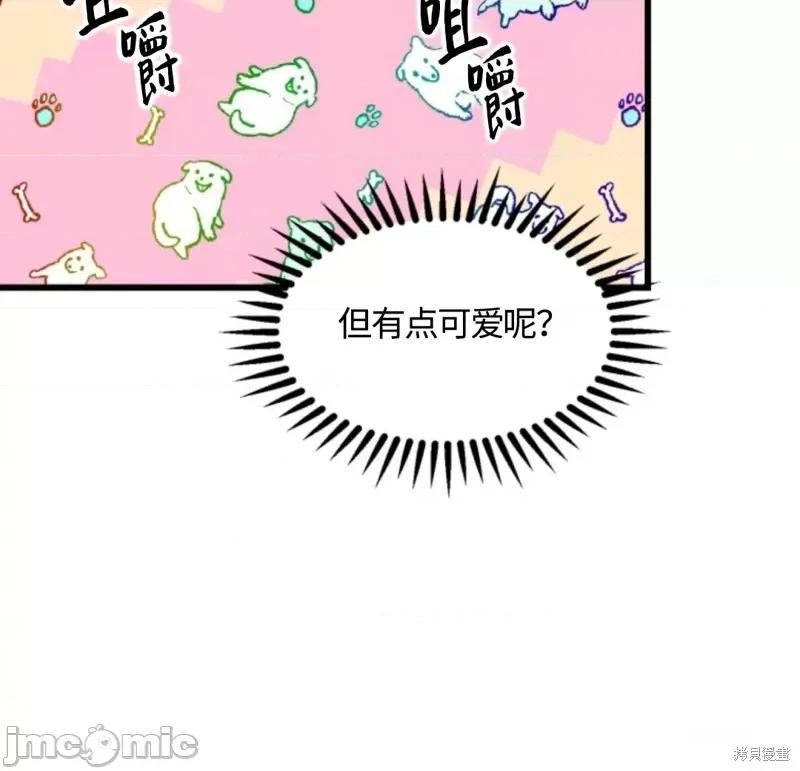 奇怪的明九 奇怪的明九020 第19话.zip 第58页