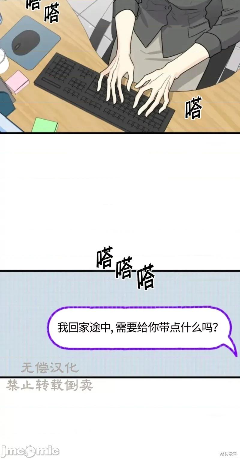 奇怪的明九 奇怪的明九021 第20话.zip 第2页