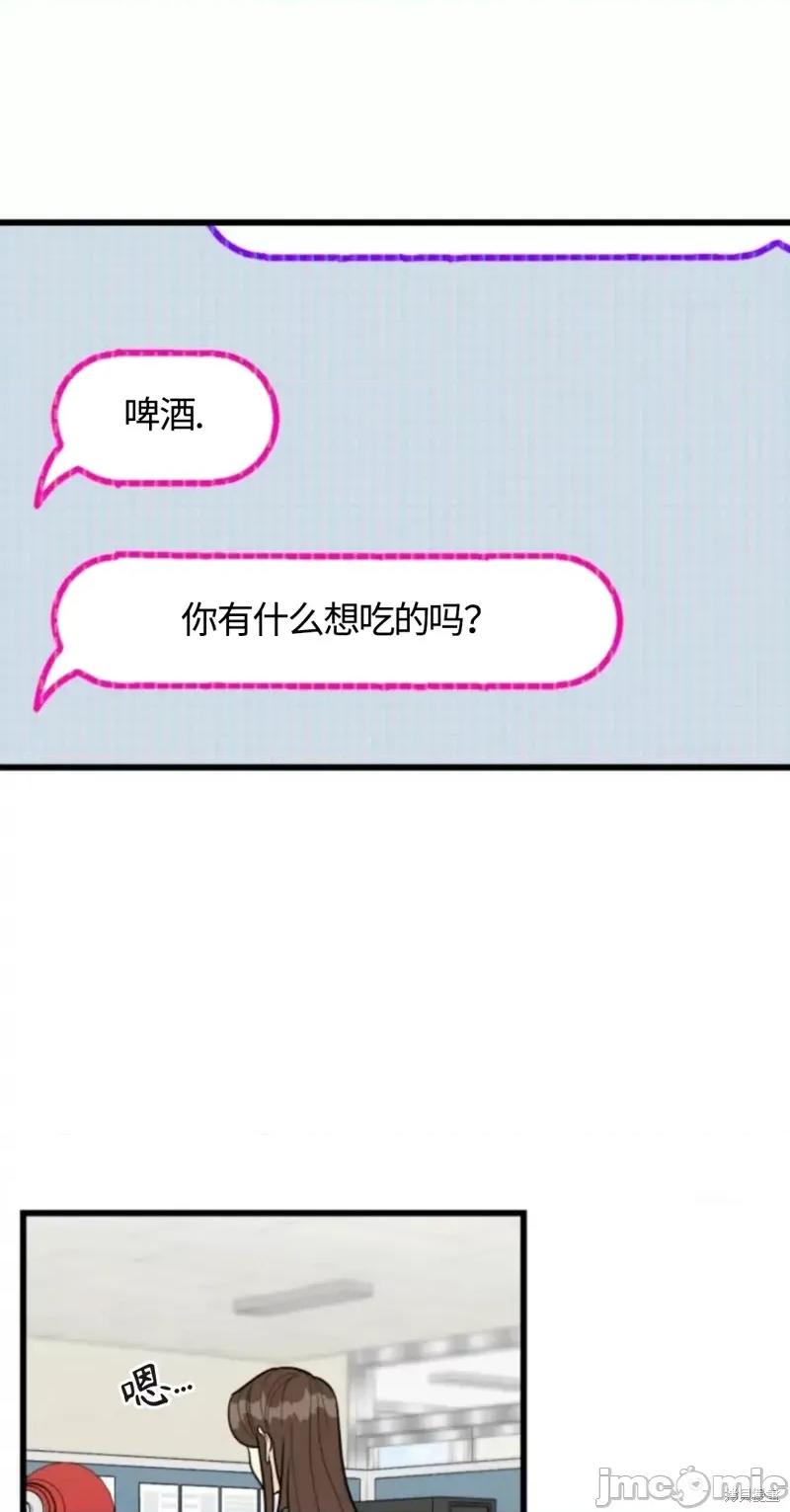 奇怪的明九 奇怪的明九021 第20话.zip 第3页