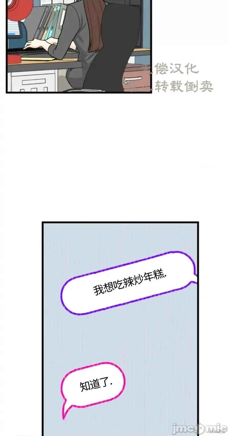 奇怪的明九 奇怪的明九021 第20话.zip 第4页