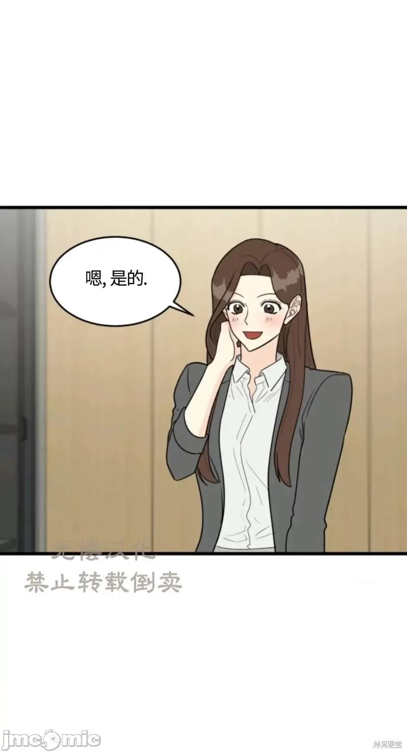 奇怪的明九 奇怪的明九021 第20话.zip 第11页