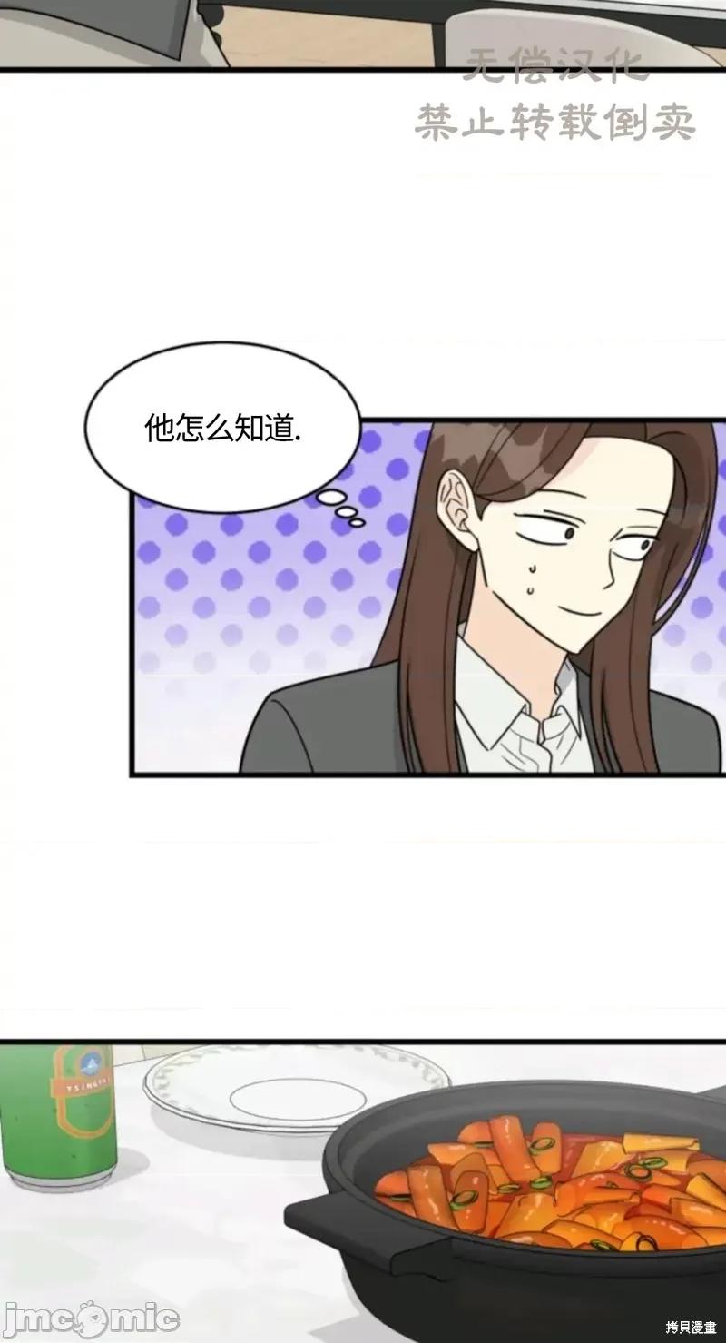 奇怪的明九 奇怪的明九021 第20话.zip 第14页
