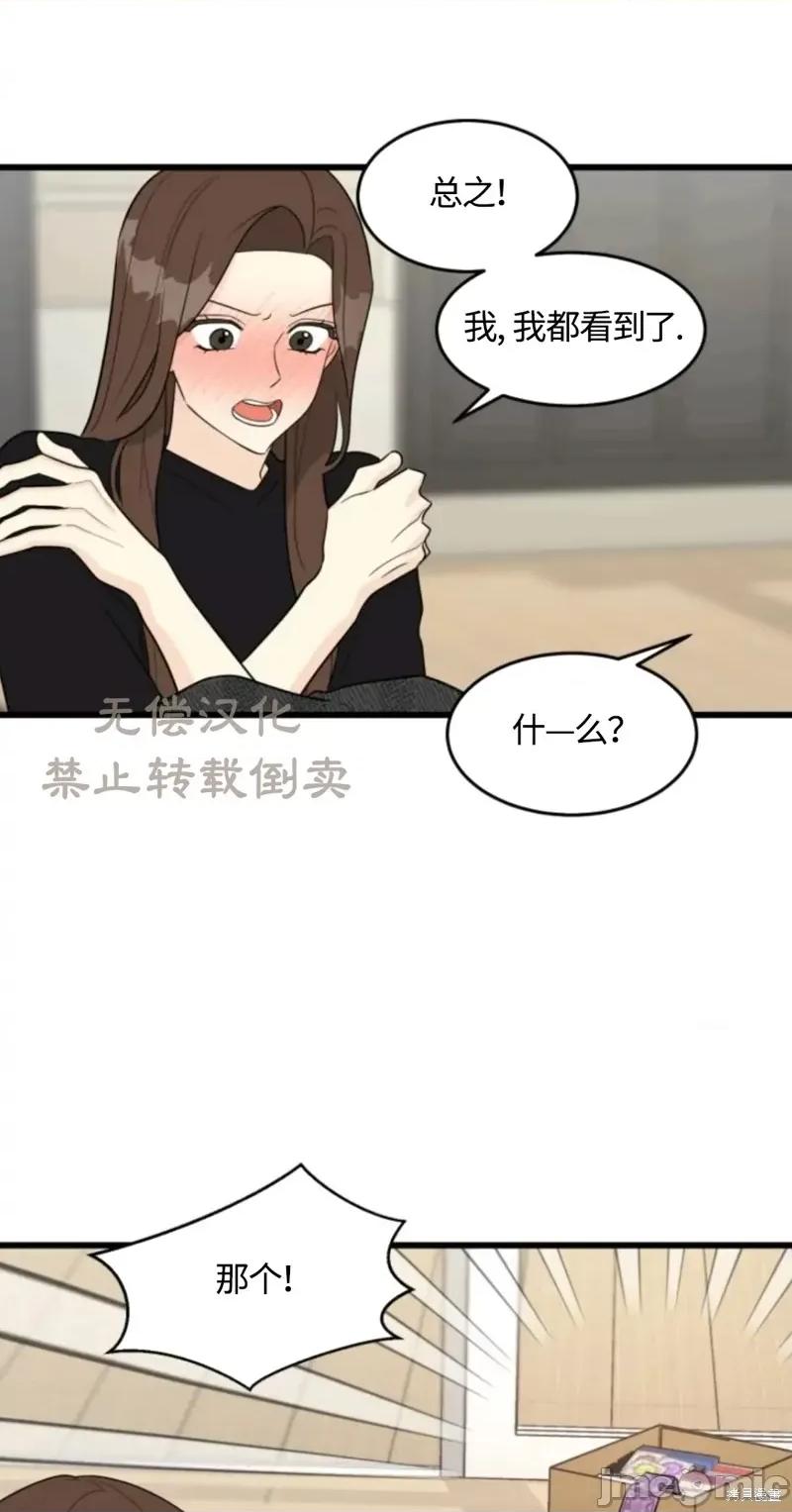 奇怪的明九 奇怪的明九021 第20话.zip 第21页