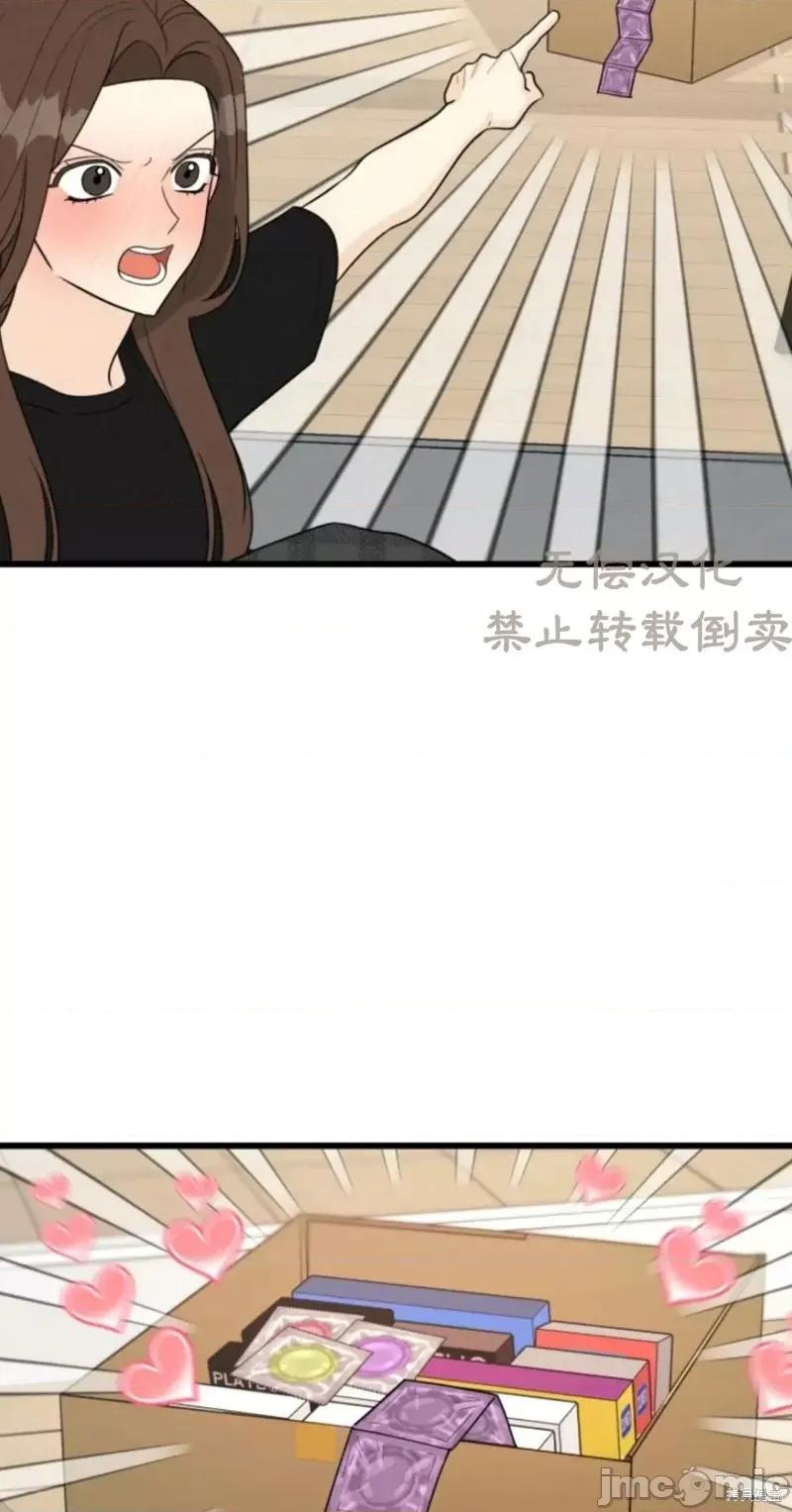 奇怪的明九 奇怪的明九021 第20话.zip 第22页