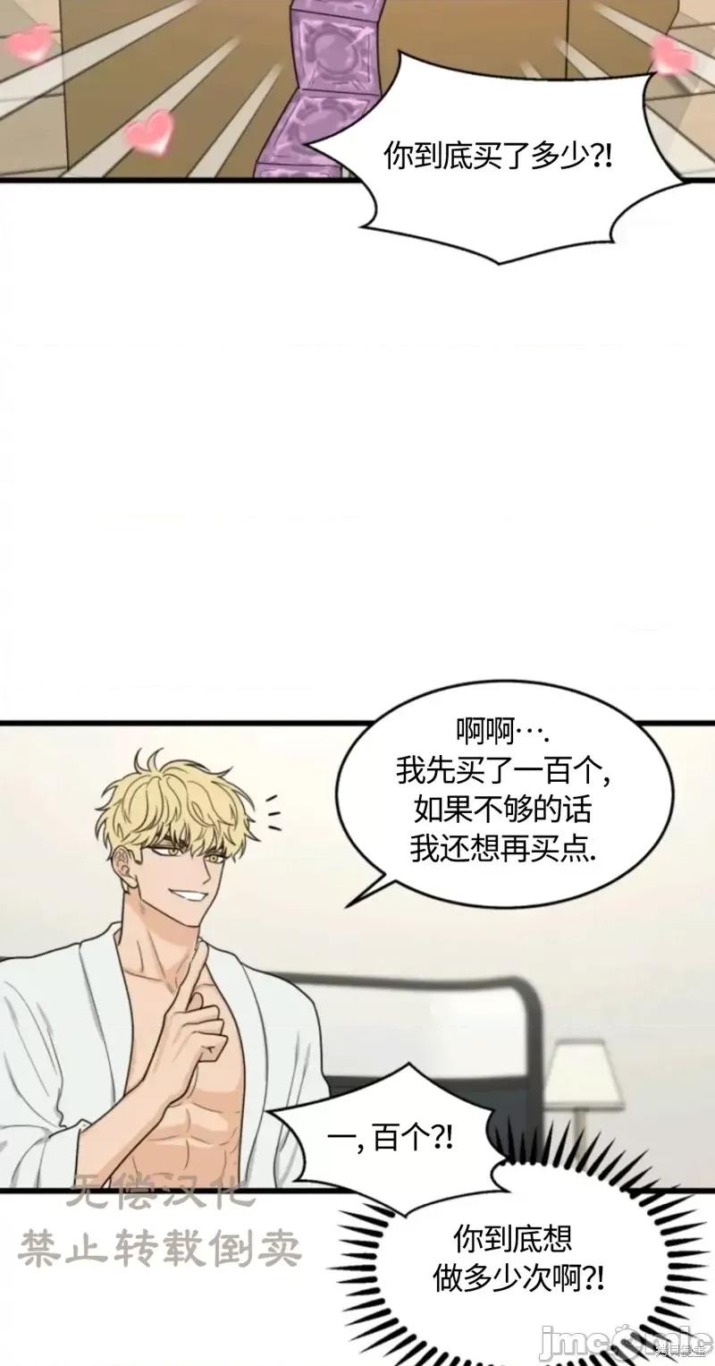 奇怪的明九 奇怪的明九021 第20话.zip 第23页