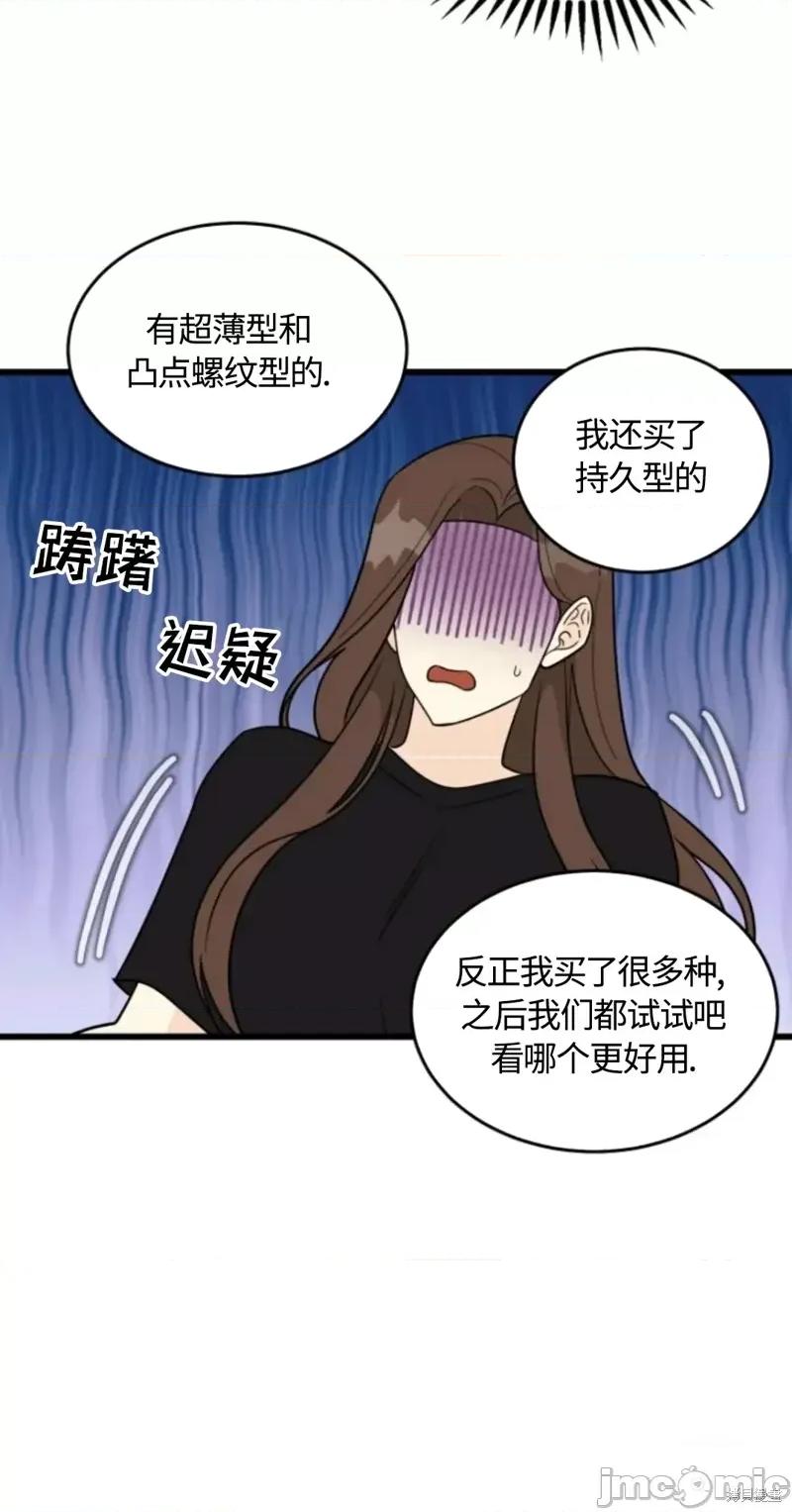 奇怪的明九 奇怪的明九021 第20话.zip 第24页