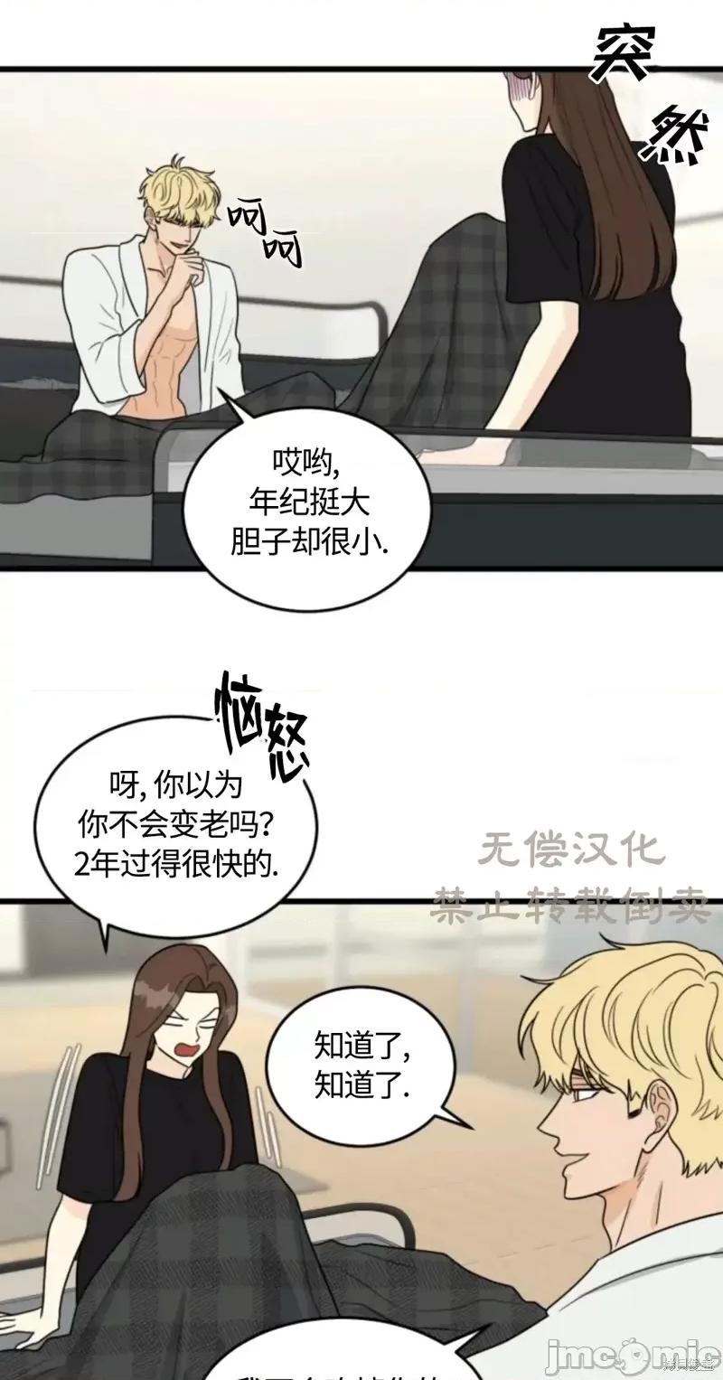 奇怪的明九 奇怪的明九021 第20话.zip 第25页