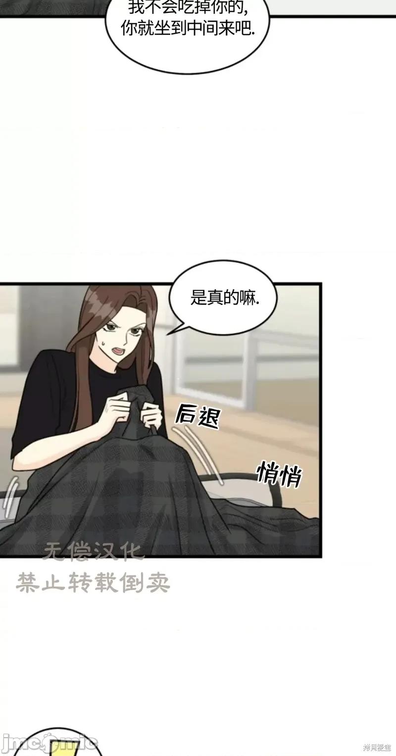 奇怪的明九 奇怪的明九021 第20话.zip 第26页