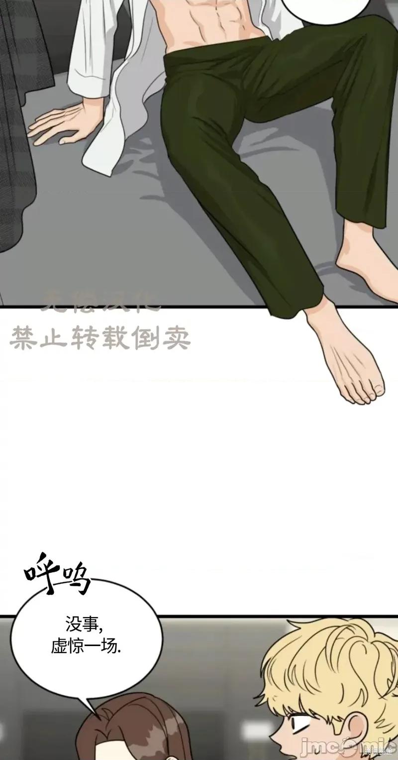 奇怪的明九 奇怪的明九021 第20话.zip 第29页
