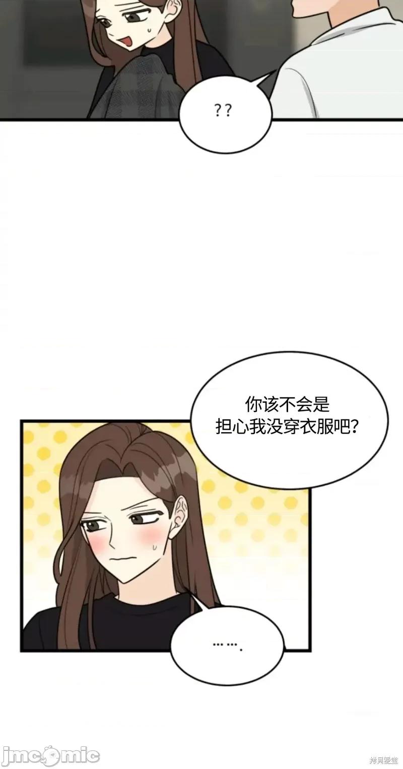 奇怪的明九 奇怪的明九021 第20话.zip 第30页