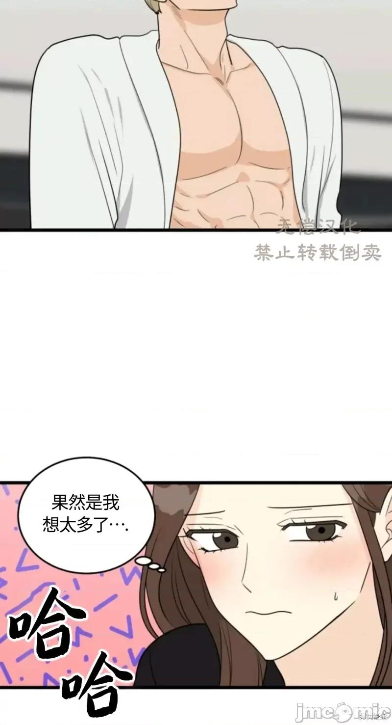 奇怪的明九 奇怪的明九021 第20话.zip 第32页