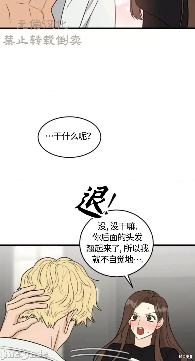 奇怪的明九 奇怪的明九021 第20话.zip 第36页