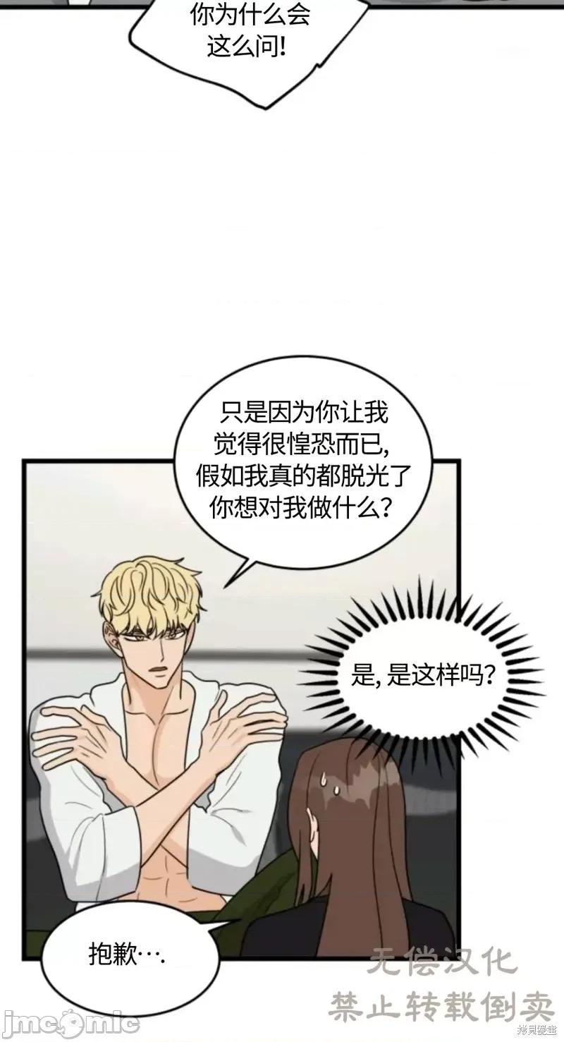 奇怪的明九 奇怪的明九021 第20话.zip 第39页