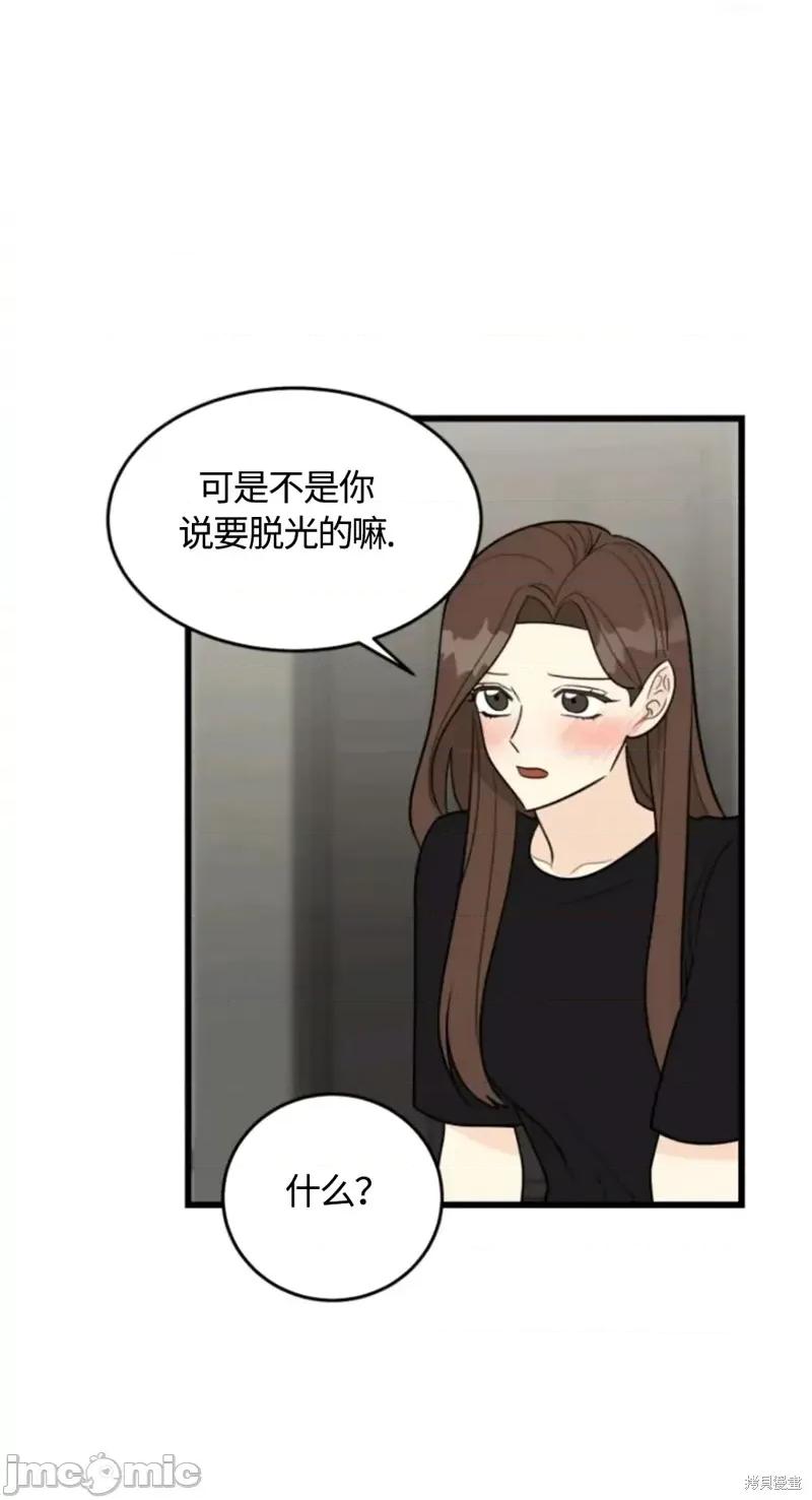 奇怪的明九 奇怪的明九021 第20话.zip 第40页