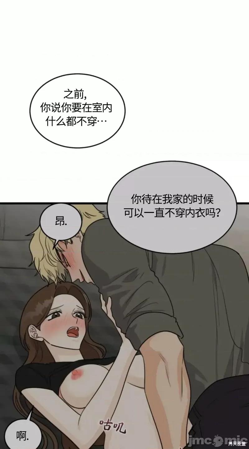 奇怪的明九 奇怪的明九021 第20话.zip 第41页