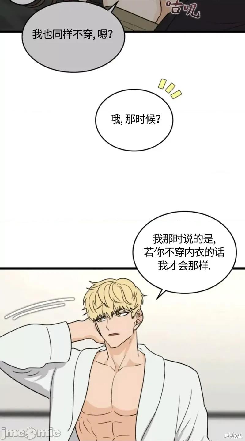 奇怪的明九 奇怪的明九021 第20话.zip 第42页