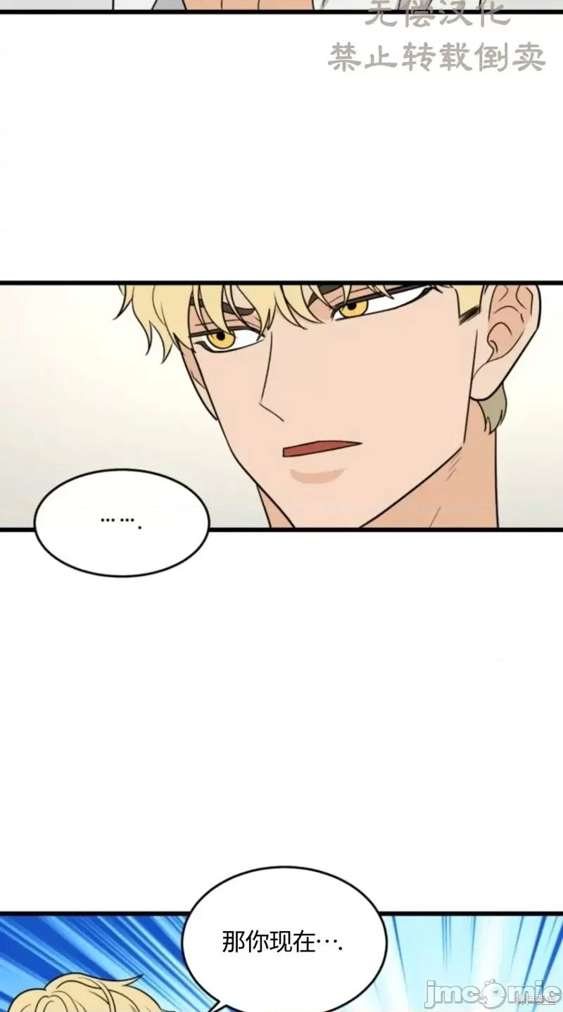 奇怪的明九 奇怪的明九021 第20话.zip 第43页