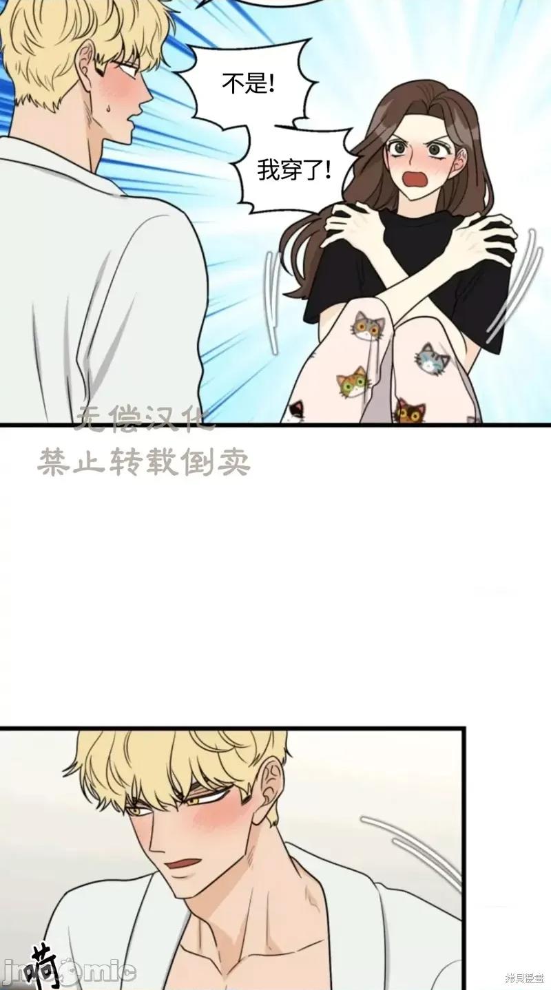 奇怪的明九 奇怪的明九021 第20话.zip 第44页