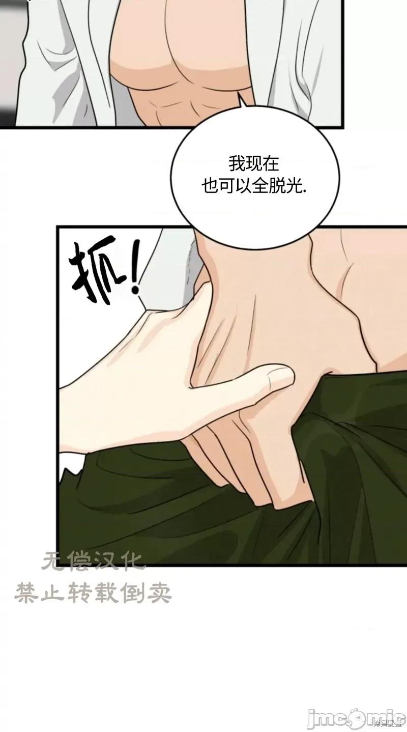 奇怪的明九 奇怪的明九021 第20话.zip 第45页