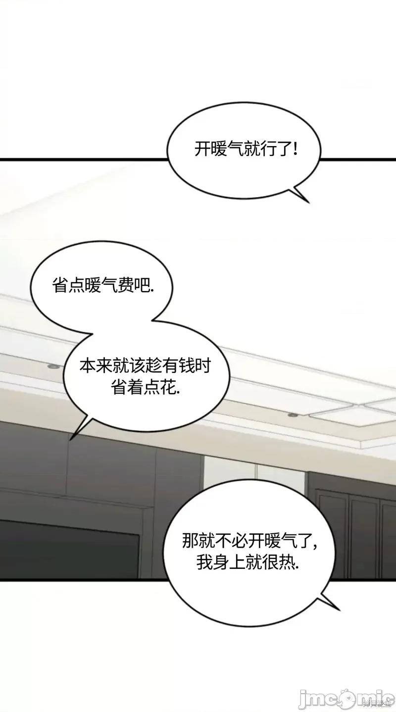 奇怪的明九 奇怪的明九021 第20话.zip 第47页