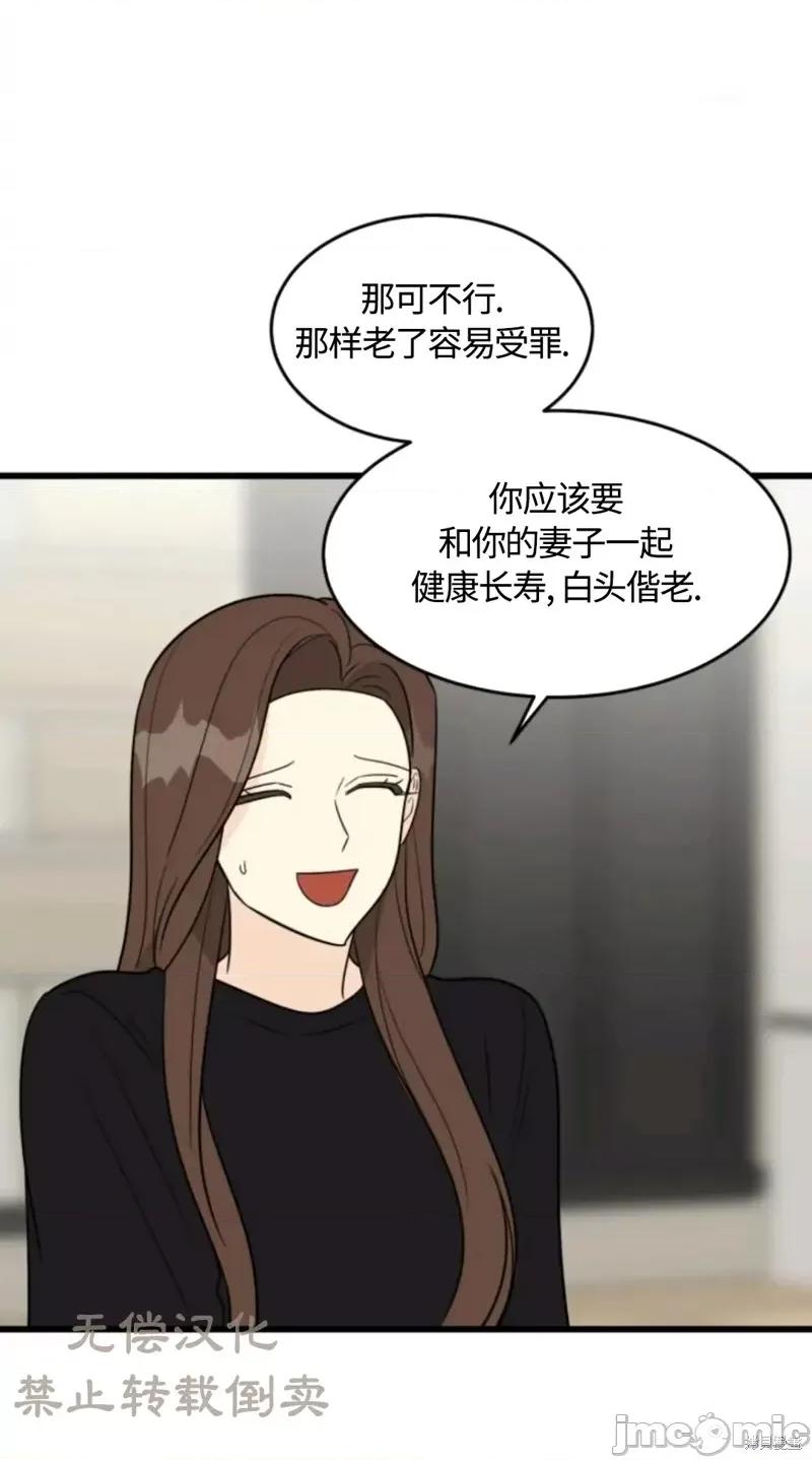 奇怪的明九 奇怪的明九021 第20话.zip 第48页