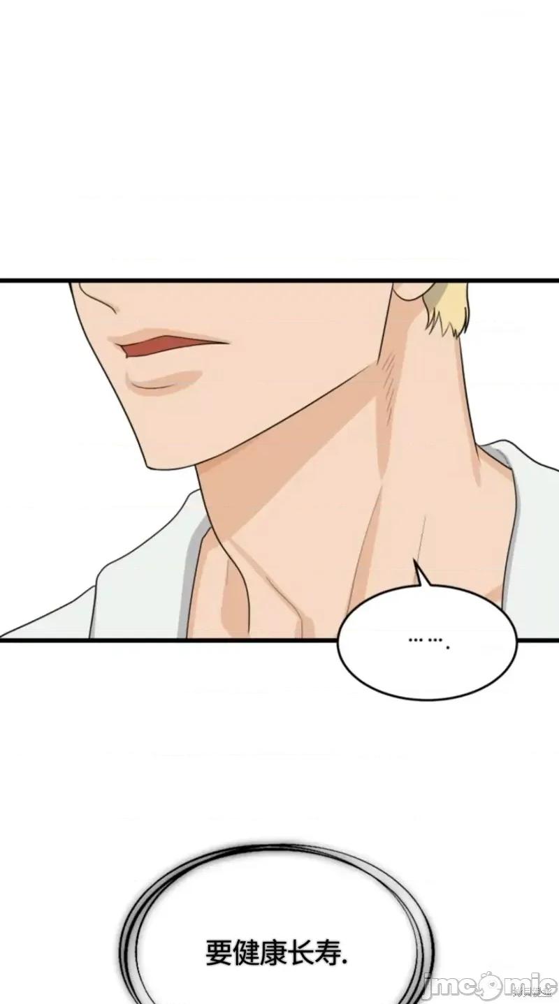 奇怪的明九 奇怪的明九021 第20话.zip 第49页