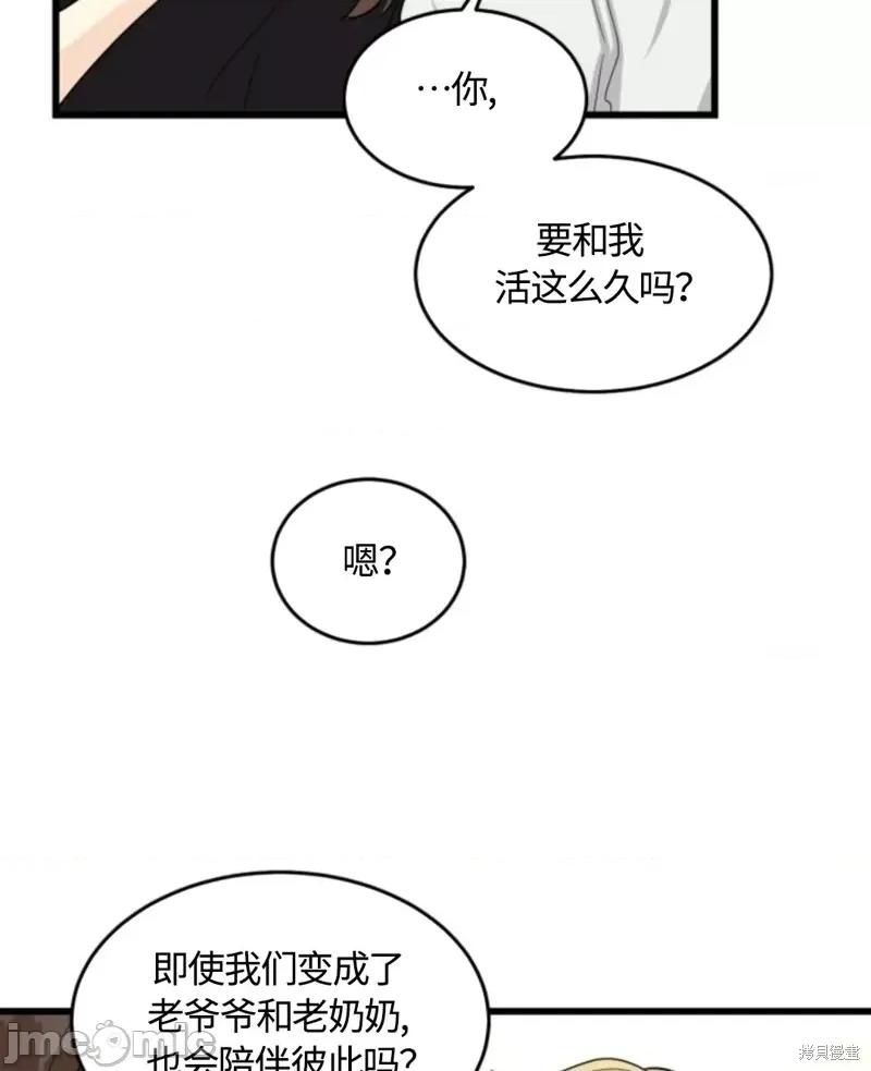 奇怪的明九 奇怪的明九021 第20话.zip 第52页