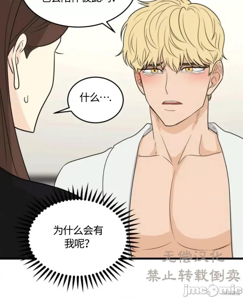奇怪的明九 奇怪的明九021 第20话.zip 第53页