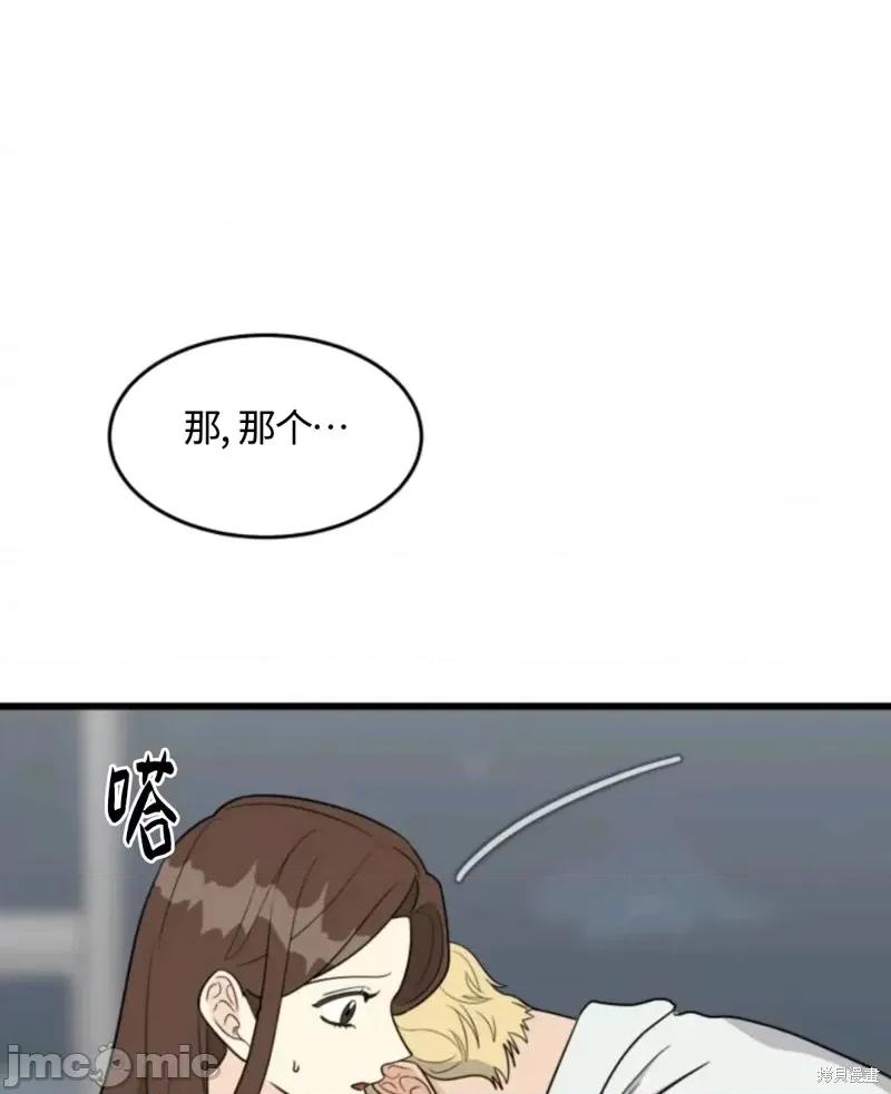 奇怪的明九 奇怪的明九021 第20话.zip 第54页