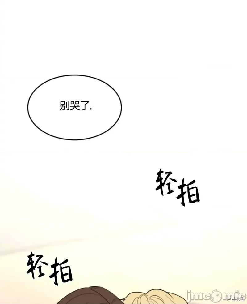 奇怪的明九 奇怪的明九021 第20话.zip 第57页