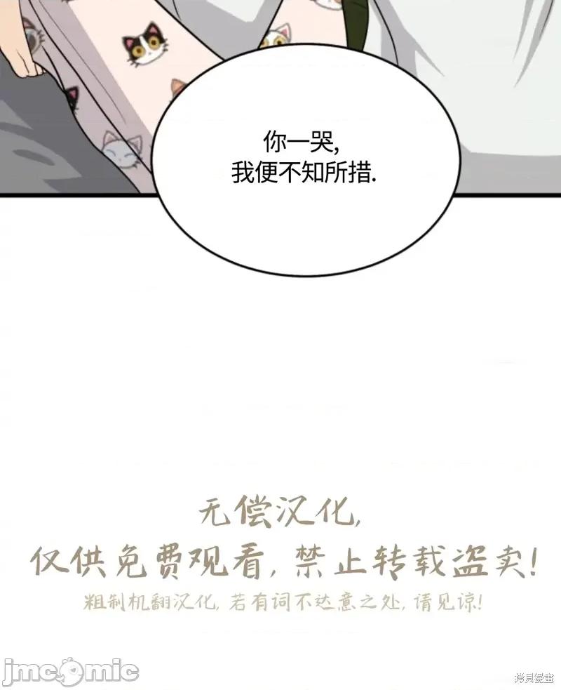 奇怪的明九 奇怪的明九021 第20话.zip 第59页