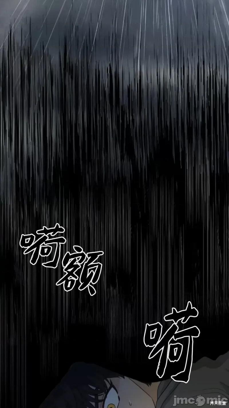 奇怪的明九 奇怪的明九022 第21话.zip 第2页