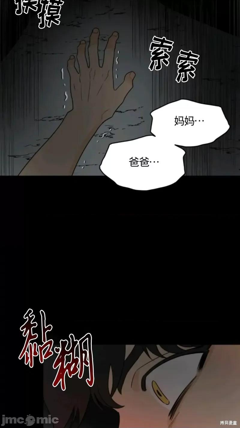 奇怪的明九 奇怪的明九022 第21话.zip 第4页