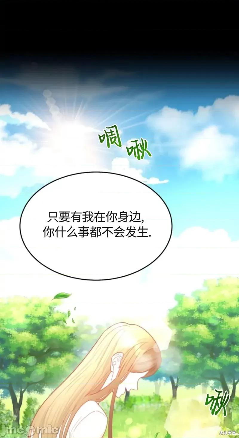 奇怪的明九 奇怪的明九022 第21话.zip 第11页