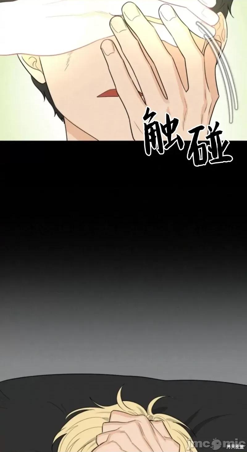 奇怪的明九 奇怪的明九022 第21话.zip 第13页