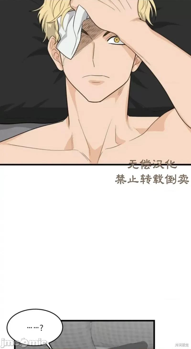 奇怪的明九 奇怪的明九022 第21话.zip 第14页
