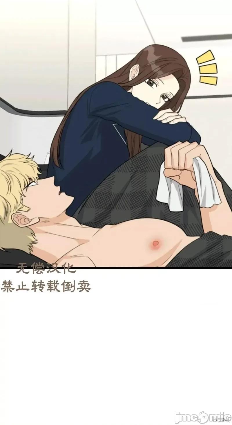 奇怪的明九 奇怪的明九022 第21话.zip 第16页