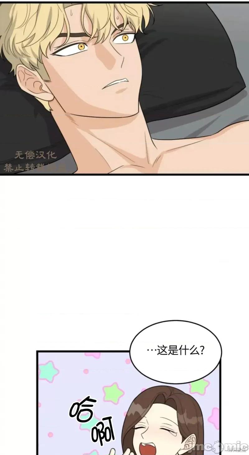 奇怪的明九 奇怪的明九022 第21话.zip 第18页