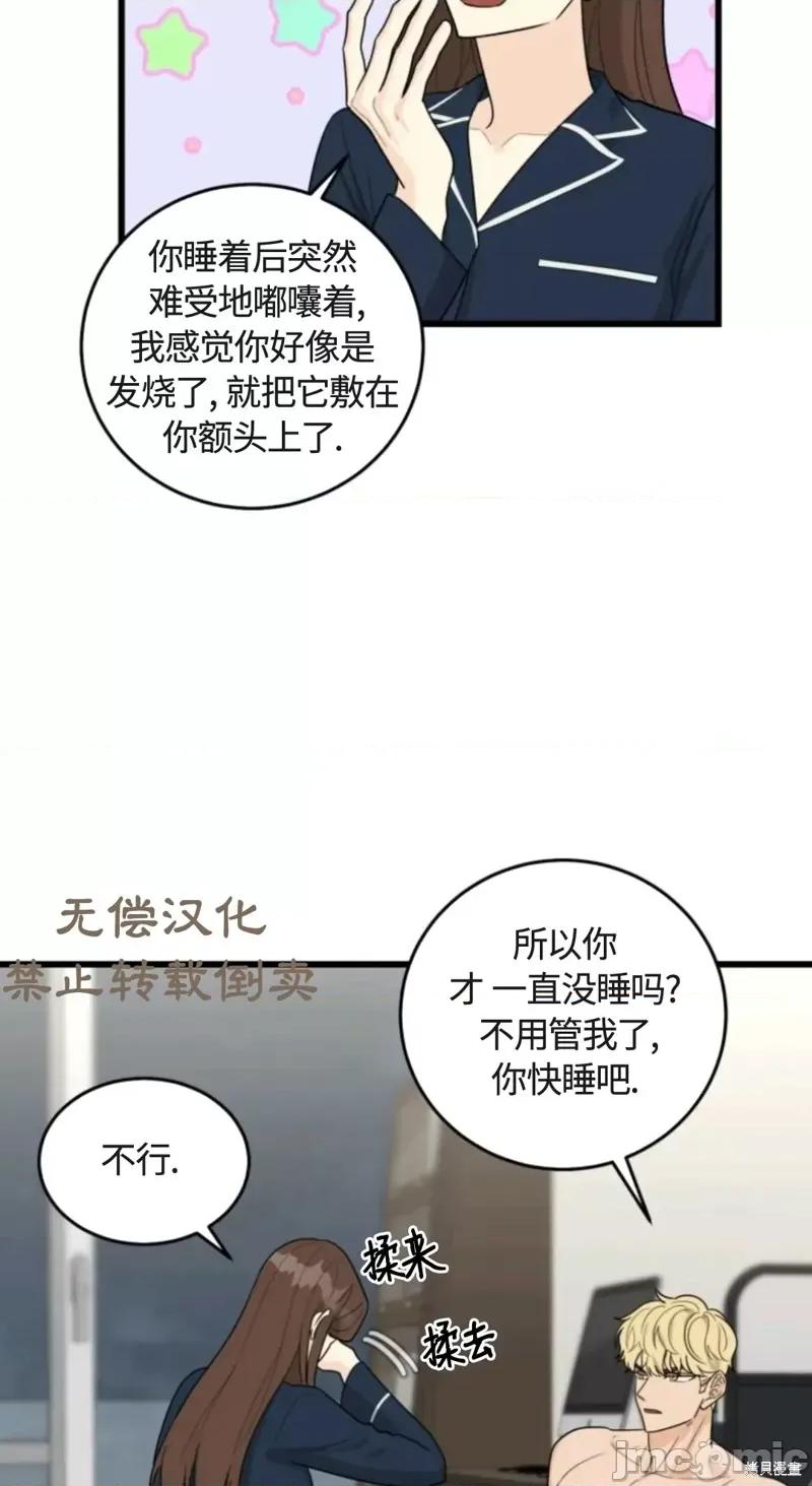 奇怪的明九 奇怪的明九022 第21话.zip 第19页