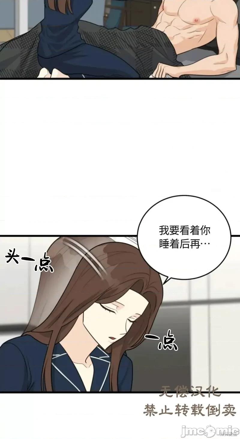 奇怪的明九 奇怪的明九022 第21话.zip 第20页