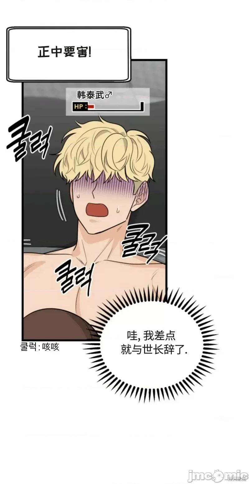 奇怪的明九 奇怪的明九022 第21话.zip 第22页
