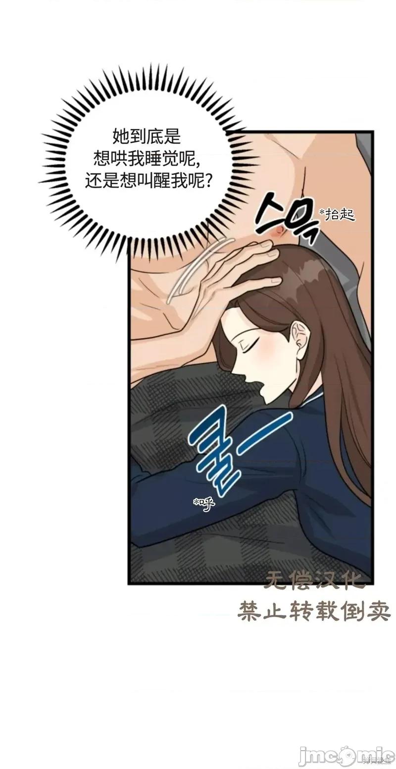 奇怪的明九 奇怪的明九022 第21话.zip 第23页