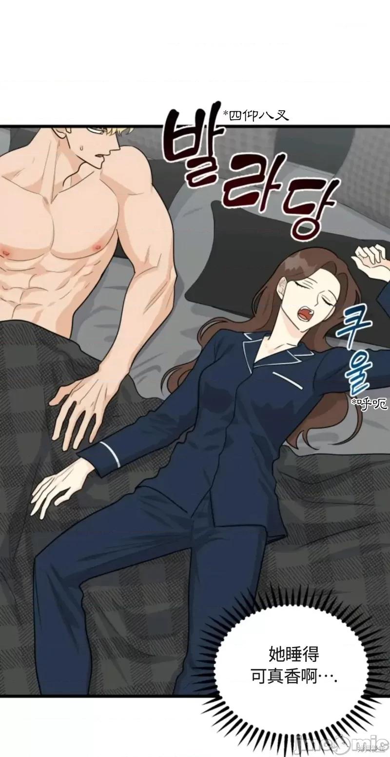 奇怪的明九 奇怪的明九022 第21话.zip 第24页