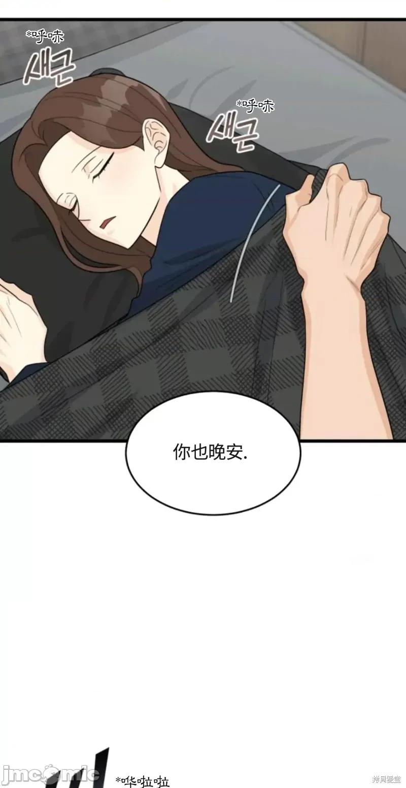 奇怪的明九 奇怪的明九022 第21话.zip 第28页